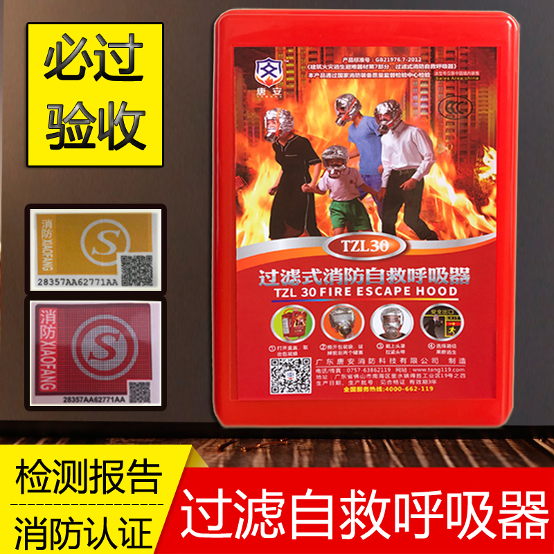 quality goods hotel household Friends of Ann Fire Mask Fireproof Smoke Mask Antivirus face shield fire escape Maskin the Home Daily , Protective Equipment , Protective mask category - from Buy2taobao.com to provide professional Taobao agent buy service