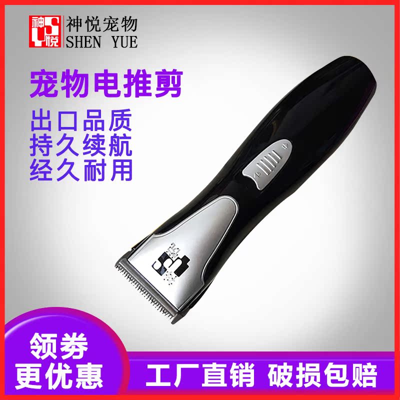 神悦宠物电剪 狗狗剃毛器电推剪美容刀 泰迪宠物店专用剃毛刀|ruв категории животное/Животное питание и принадлежностей, кошка/собака красоты уборки, электрические ножницы - от Buy2taobao.com для оказания профессиональной услуги покупки агента Taobao
