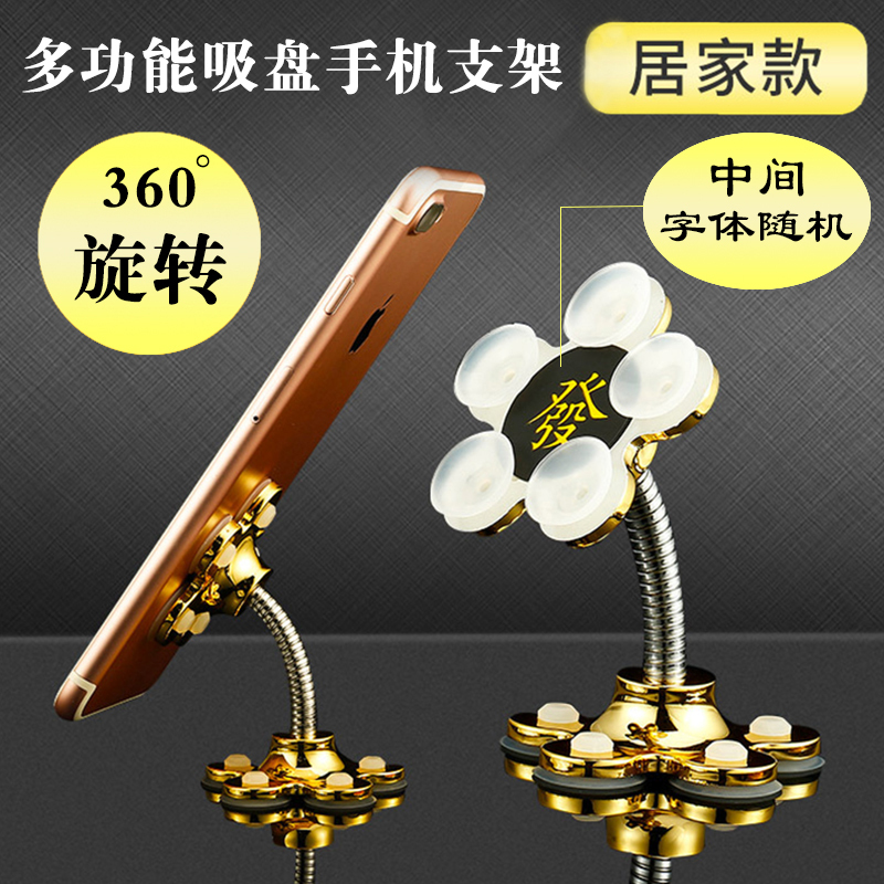 Mobile support Magic power mobile phone sucker Bracket vehicle Home Net Red Trill Same item Mobile Desktop Bracket lovelyin the 3C Digital Accessories, Cell Phone Accessories , Phone holder/Mobile phone holder category - from Buy2taobao.com to provide professional Taobao agent buy service