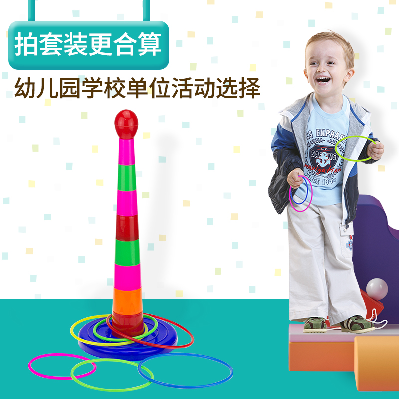 婴侍卫套圈圈玩具套圈环儿童玩具幼儿园套圈玩具儿童套圈游戏|ruв категории игрушка/коляска/головоломка/блоки/модель, бусы/головоломка/в паре/демонтаж/бить игрушки, складки кольцо/Вложенные игрушки - от Buy2taobao.com для оказания профессиональной услуги покупки агента Taobao