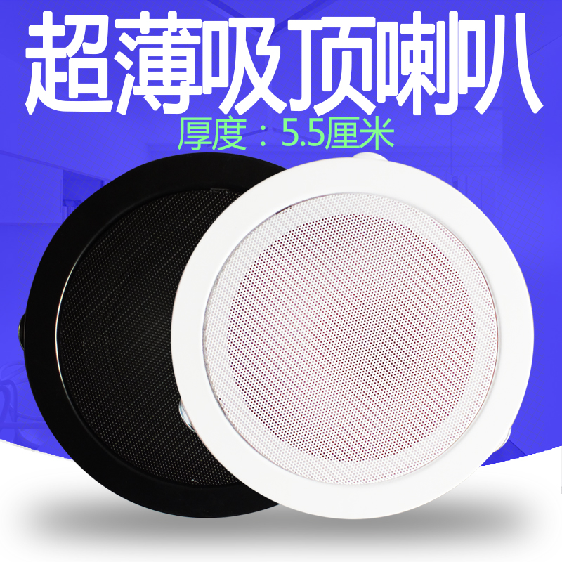 吸顶喇叭定压天花板超薄嵌入式吊顶音响奶茶店背景音乐定阻音箱在类目 电子/电工, 智能家居系统, 影音控制系统, 背景音乐控制器中 - 来自Buy2taobao.com提供专业的淘宝代购服务