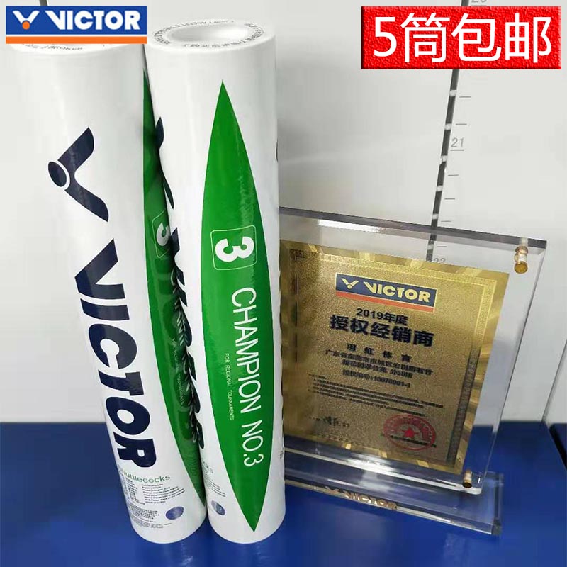 胜利VICTOR威克多比赛级羽毛球比赛1号 3号 大师6号 专业稳定耐打|ruв категории движение/йога/фитнес/фанаты товаров, бадминтон, бадминтон - от Buy2taobao.com для оказания профессиональной услуги покупки агента Taobao