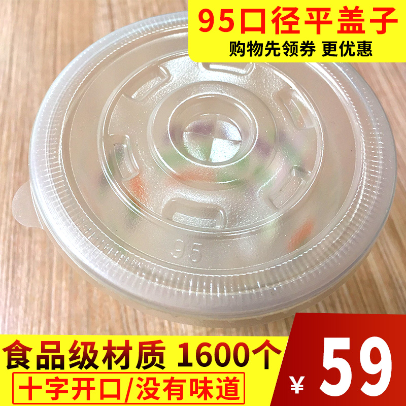 95 caliber tea with milk Cup cover disposable Cup cover Plastic Cup cover Injection molding glass lid transparentin the Tableware , Cup/Cups/Kettle , Leakproof lid category - from Buy2taobao.com to provide professional Taobao agent buy service