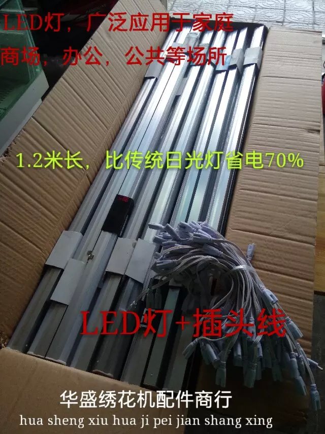 computer Embroidery machine parts Special embroidery machine LED Light led Ceiling lamp reform Light Bar T5 energy saving lightin the Hardware/Tool , Electrical Hardware , Other mechanical and electrical hardware category - from Buy2taobao.com to provide professional Taobao agent buy service