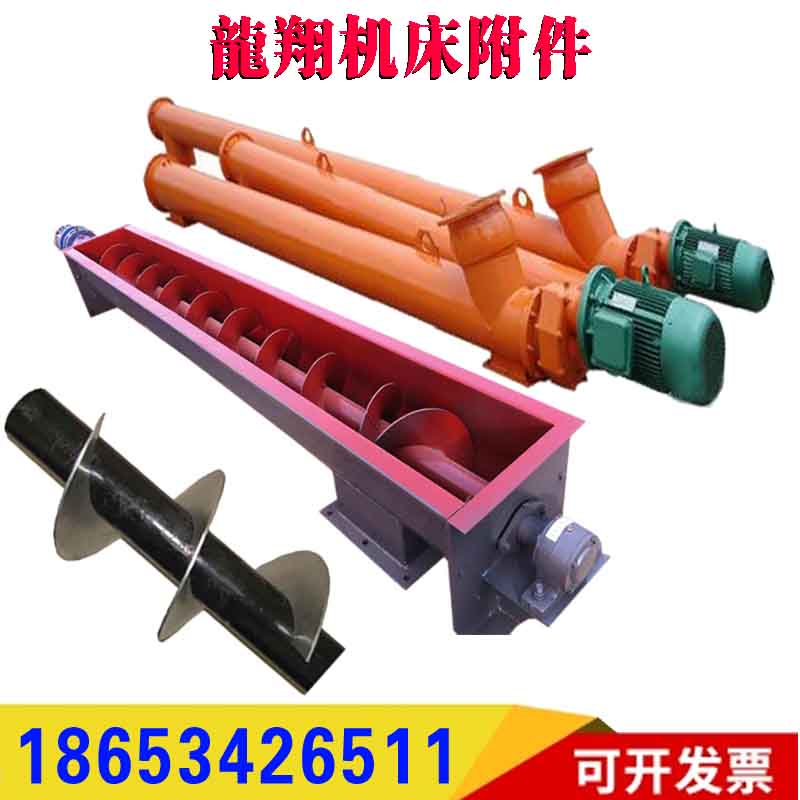 输送机螺旋式绞龙叶片排屑机 数控机床上料机排屑器 提升机蛟龙片在类目 五金/工具, 机械五金, 其他机械五金(新)中 - 来自Buy2taobao.com提供专业的淘宝代购服务