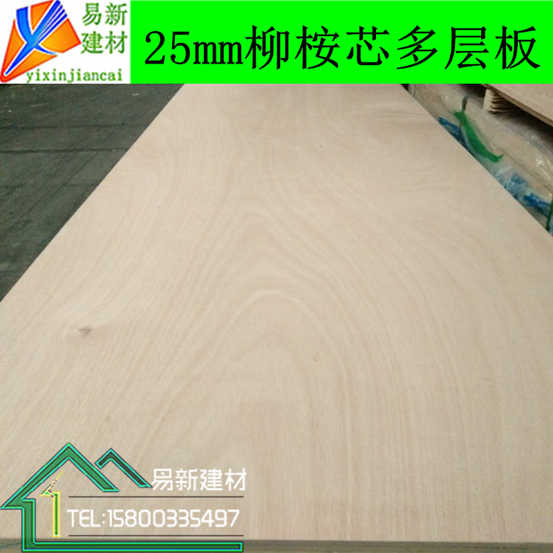 25mm Liuanxin E0 solid wood MLB Plywood Plywood home decoration Furniture board Plywoodin the Basic building materials , Plate , Plywood category - from Buy2taobao.com to provide professional Taobao agent buy service