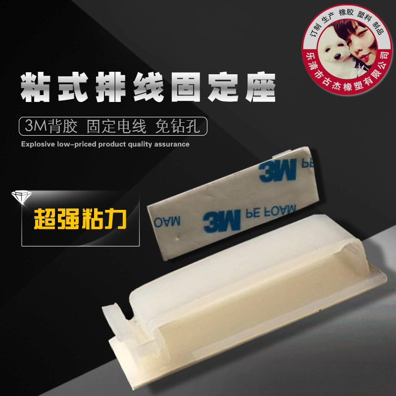 FC-30/40/50粘式固定夹3M背胶理线夹粘式排线固定座机箱线卡100只|ruв категории оборудование/инструменты, лента, Другие лента - от Buy2taobao.com для оказания профессиональной услуги покупки агента Taobao