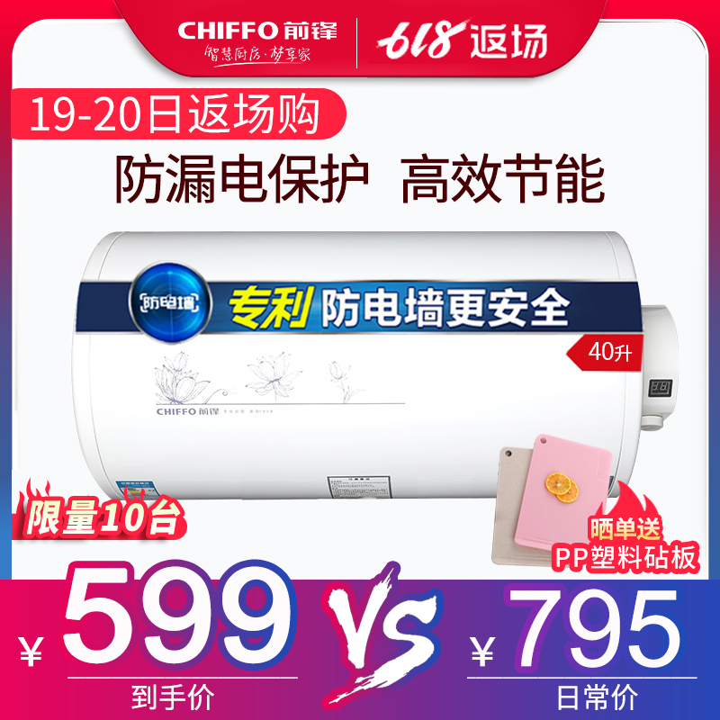 前鋒 WS15K-40電熱水器電家用衛生間速熱儲水式洗澡機40L在類目 大家電, 熱水器, 電熱水器中 - 來自Buy2taobao.com提供專業的淘寶代購服務