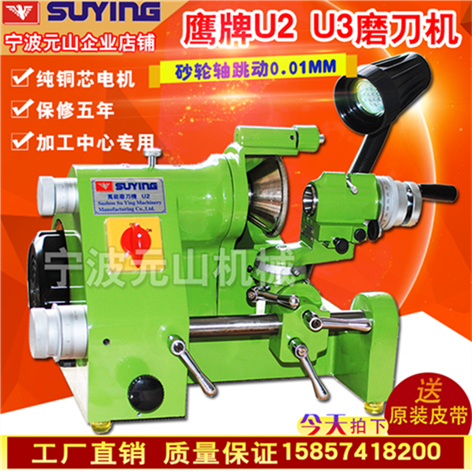 U2 U3 Grinder Carving knife milling cutter durable high-precision Machining Center universal Grinderin the Hardware/Tool , Power Tools , Grinder category - from Buy2taobao.com to provide professional Taobao agent buy service