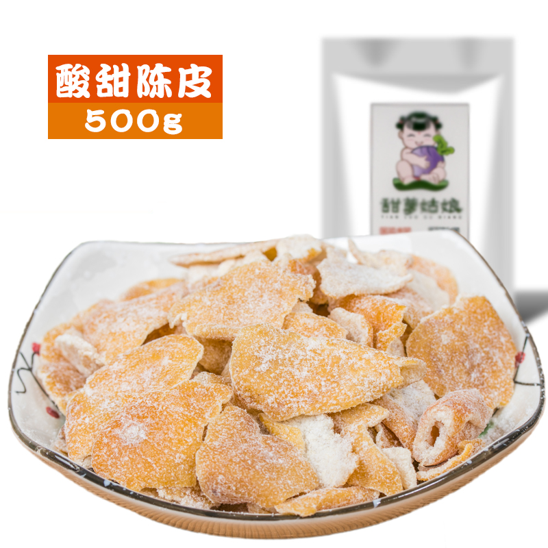 Old Citrus Sour sweet orange peel Nine system Chen Pigan 500g Orange peel Orange peel Appetizer Confection snacksin the Snacks/Nuts/Specialty , Confection/Class dates/Plum/Dried fruit , Citrus category - from Buy2taobao.com to provide professional Taobao agent buy service