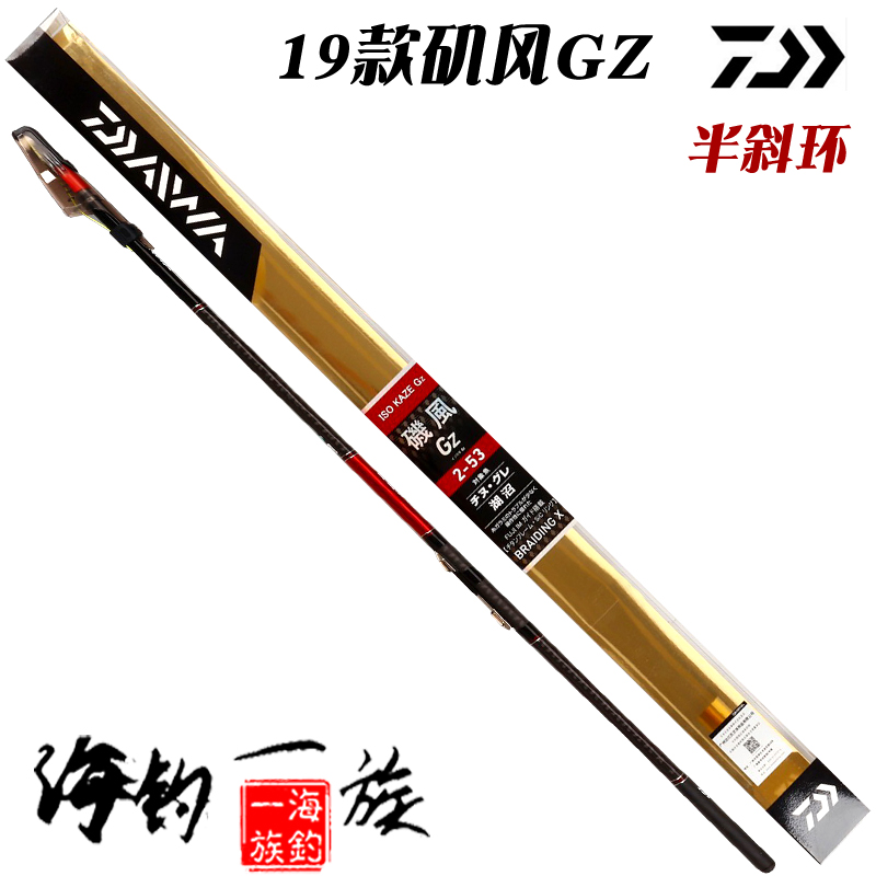 DAIWA达亿瓦矶风Gz矶钓竿19款FUJI SIC斜导环矶竿手海两用碳素竿|ruв категории открытый/альпинизм/в поход/Поездки товаров, Рыбалка оборудования, удочка - от Buy2taobao.com для оказания профессиональной услуги покупки агента Taobao