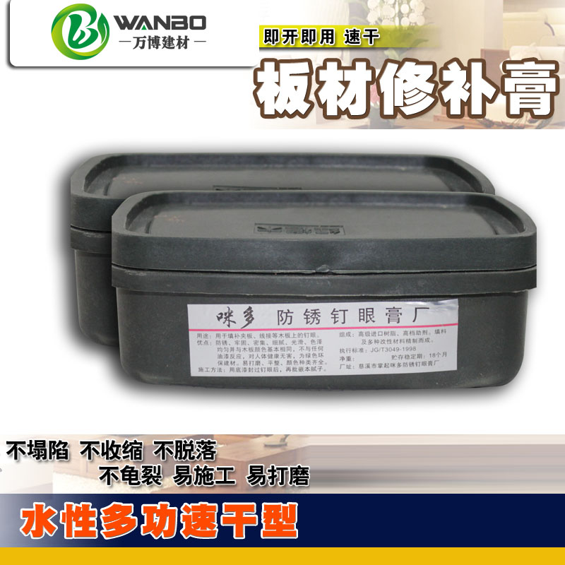 咪多钉眼腻子防锈钉眼膏修补膏白榉红红胡桃柚木红檀木黑胡桃水灰在类目 基础建材, 配件专区, 贴砖配件, 勾缝剂中 - 来自Buy2taobao.com提供专业的淘宝代购服务