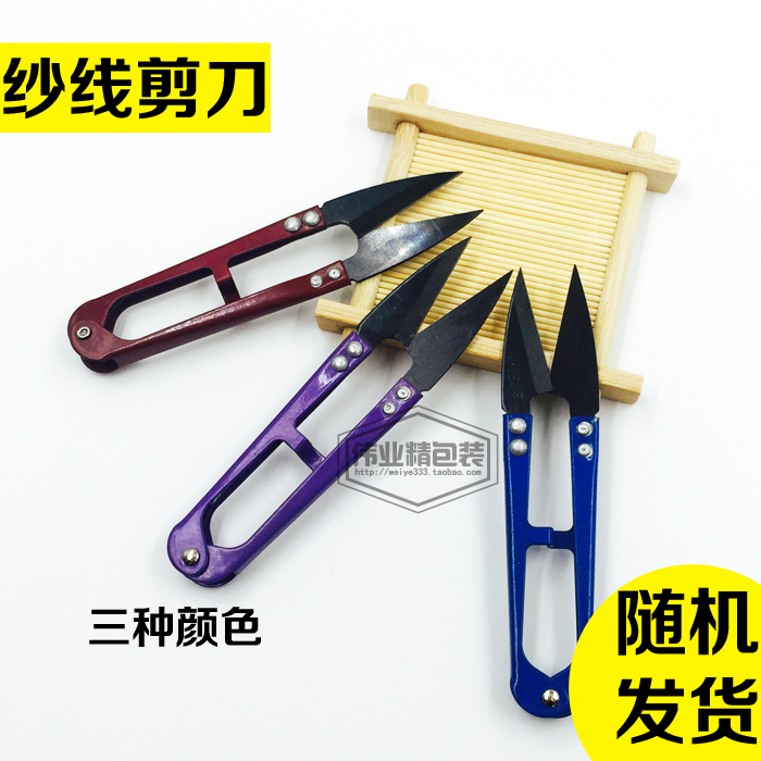 Repair thread scissors Yarn Scissors Cross stitch Special scissors Thread Small scissors 1 colour randomin the Home Fabric , Sew DIY Material,Tools and finished products , Scissors category - from Buy2taobao.com to provide professional Taobao agent buy service
