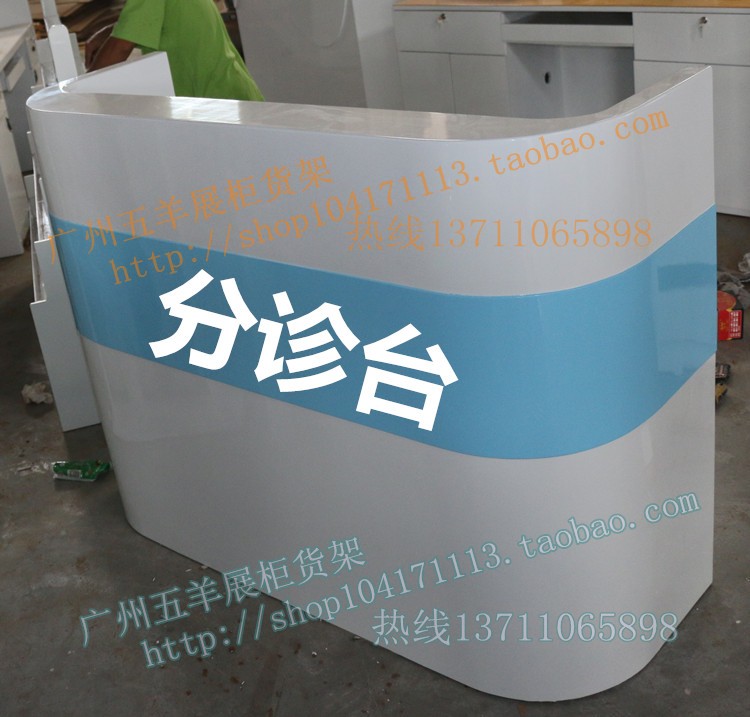 Hospital Guide clinictaiwan clinic Triage Nursing station work Desk The reception deskin the Business/Office Furniture , Office Furniture , Desk , Reception/Front Desk (New) category - from Buy2taobao.com to provide professional Taobao agent buy service
