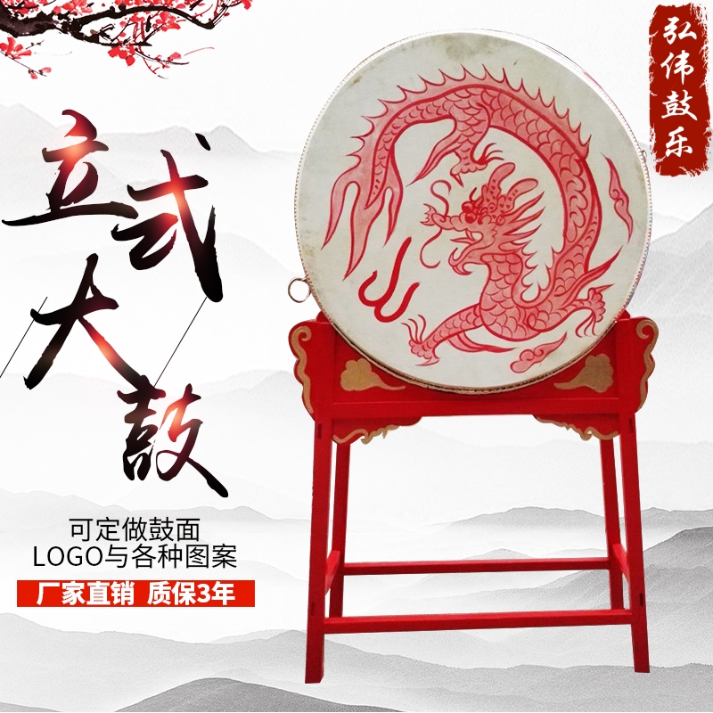 厂家直销18寸1米2米立式大鼓龙鼓堂鼓寺庙鼓定做演出鼓成人牛皮鼓在类目 乐器/吉他/钢琴/配件, 民族乐器, 鼓-民族鼓, 堂鼓中 - 来自Buy2taobao.com提供专业的淘宝代购服务