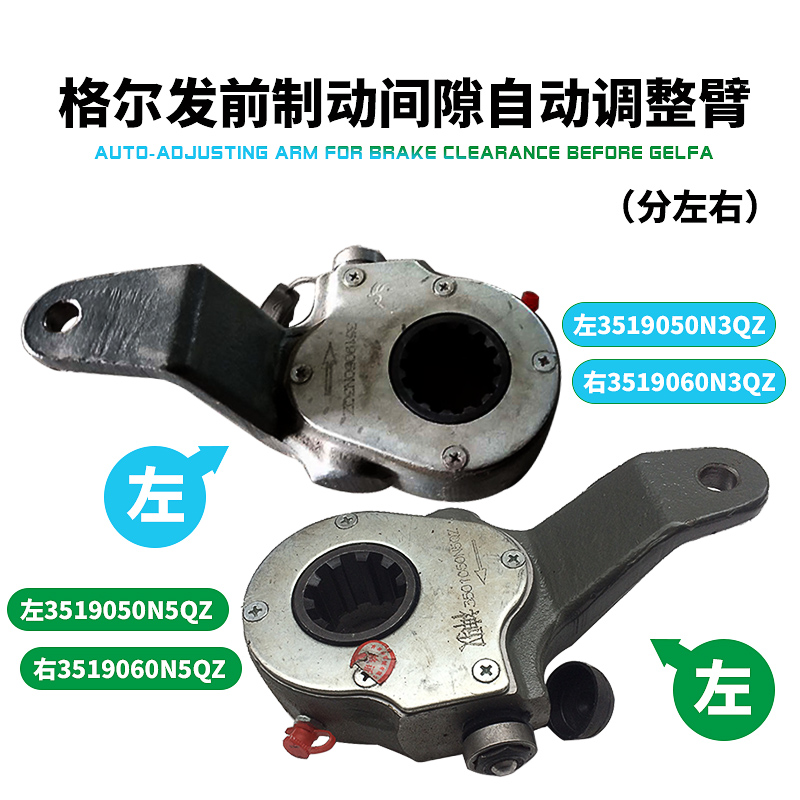 江淮格尔发配件格尔发前制动间隙调整前调整臂前刹车飞自动调整臂|msdalam kategori kereta/artikel/Fitting/Refit, bahagian-bahagian auto, sistem gantungan, Lengan atas dan bawah - dari Buy2taobao.com untuk memberikan perkhidmatan ejen Taobao profesional membeli