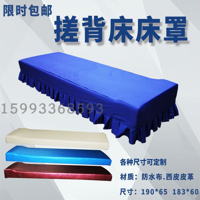 Chopping bed Bedspread Bath bed Bedspread Leatherwear Tarps cosmetology Bedspread massage Bedspread Shower Room Bedspreadin the Bedclothes , Custom Bedding/Custom(New) , Custom bedspread category - from Buy2taobao.com to provide professional Taobao agent buy service
