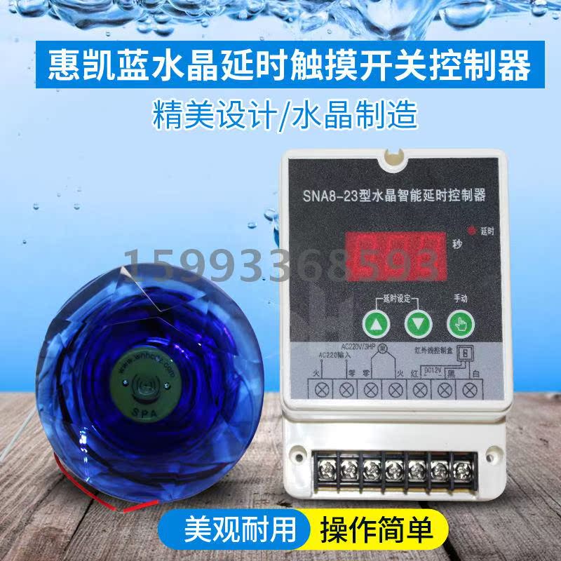 Pool Hydrotherapy pool Jacuzzi Induction Touch switch crystal controller Water pump delayed crystal switch controllerin the Sports/Yoga/Fitness/Fans supplies , Playground/Sports facilities , Swimming Pool Equipment category - from Buy2taobao.com to provide professional Taobao agent buy service