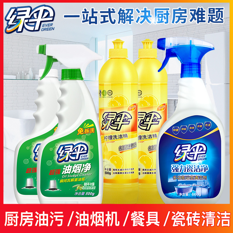 绿伞厨房清洁套装 油污清洁剂2瓶+洗洁精2瓶+瓷砖清洁剂1瓶在类目 洗护清洁剂/卫生巾/纸/香薰, 家庭环境清洁剂, 油污清洁剂中 - 来自Buy2taobao.com提供专业的淘宝代购服务