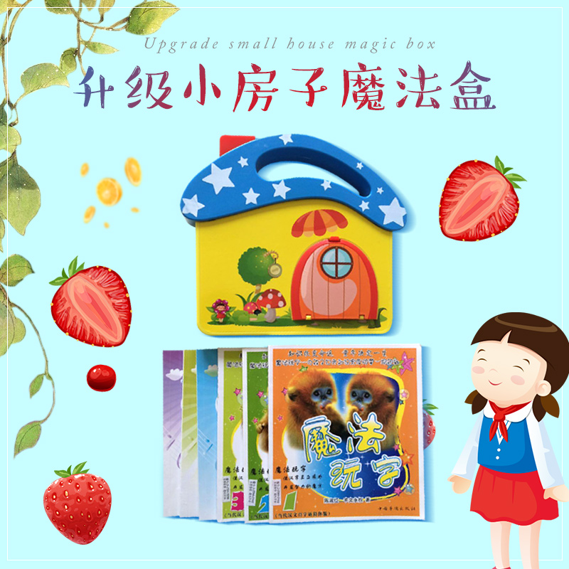 Magic Small house Mushroom Teaching aids Play literacy Special education train Whole Brain development Focus Early educationin the Toy/Childs/Puzzle/Building block/Model , Early Learning/Smart toys , Other early education toys category - from Buy2taobao.com to provide professional Taobao agent buy service