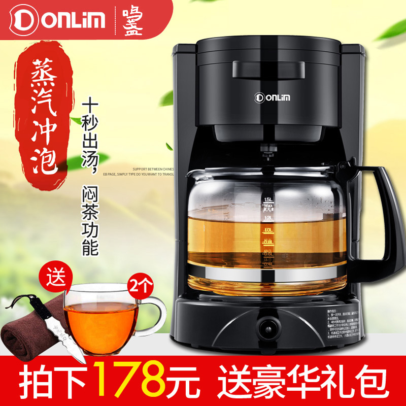 DF Health pot Tea making facilities dark tea steam teapot fully automatic heat preservation Pu 'er Tea Glass Tea Machinein the Kitchen Appliances , Health/Health/Medicine or pot category - from Buy2taobao.com to provide professional Taobao agent buy service
