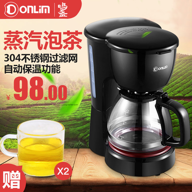 Donlim/东菱 CM-1016 煮茶器 全自动黑茶蒸汽电煮茶壶玻璃泡茶机在类目 厨房电器, 电热水壶中 - 来自Buy2taobao.com提供专业的淘宝代购服务