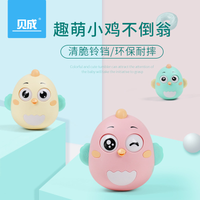 贝成不倒翁玩具宝宝0-1岁婴儿6-12个月儿童益智早教音乐小孩