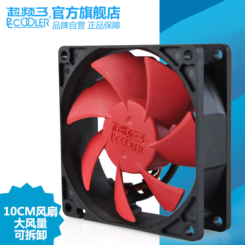 PCCooler Blast F105 10cm Chassis fan 10 centimeter replace Fan Silent fanin the Computer Hardware/Monitor/Computer Peripherals , Radiator/Fan category - from Buy2taobao.com to provide professional Taobao agent buy service