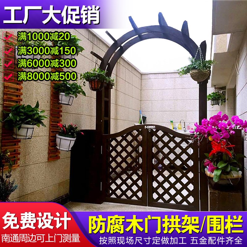 courtyard Anticorrosive wood enclosure fence Carbonized wood Garden arch Flower trellis Vine outdoors grid Bamboo fence A gatehousein the Basic building materials , Wooden , Wood preservative category - from Buy2taobao.com to provide professional Taobao agent buy service