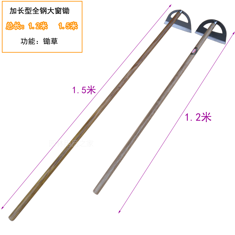 九佐吉全钢大窗锄除草锄长柄1.5米锄草铆接防脱锄头农具园艺工具在类目 鲜花速递/花卉仿真/绿植园艺, 园艺用品, 铲/耙/锹/锄(新), 锄头中 - 来自Buy2taobao.com提供专业的淘宝代购服务