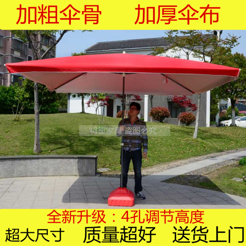 大号户外伞遮阳伞太阳伞摆摊伞庭院大型雨伞超大地摊伞3米方形伞在类目 住宅家具, 户外/庭院家具, 伞具, 遮阳伞中 - 来自Buy2taobao.com提供专业的淘宝代购服务