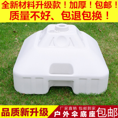 30升大号太阳伞底座沙滩伞水座注水庭院伞底座伞座雨伞底座在类目 住宅家具, 户外/庭院家具, 伞具, 伞坐中 - 来自Buy2taobao.com提供专业的淘宝代购服务
