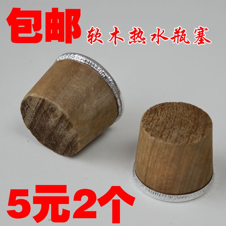 热水瓶塞开水暖壶塞塑料软木塞盖子木质暖瓶塞保温壶盖茶瓶瓶塞|ruв категории посуда, кубок/кубок/чайник, термос - от Buy2taobao.com для оказания профессиональной услуги покупки агента Taobao