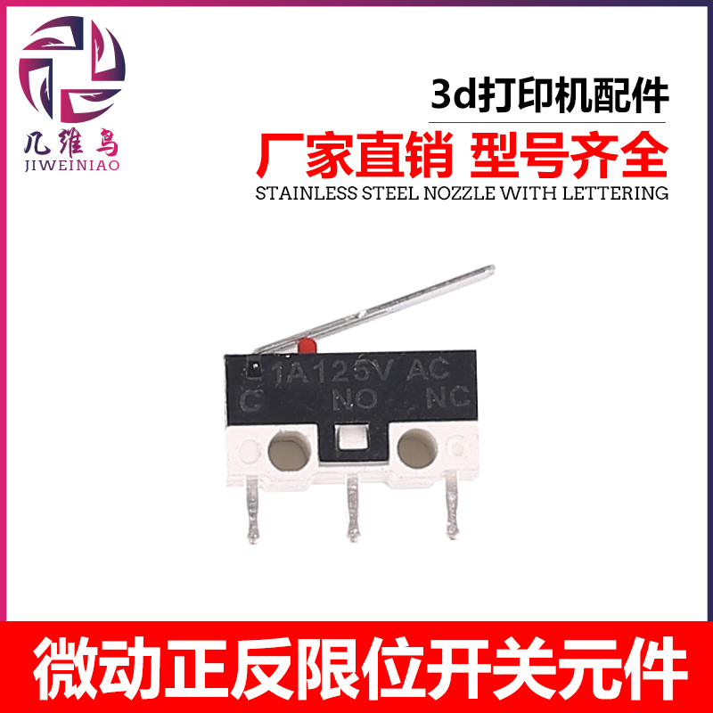 疯狂促销微动正反开关限位开关触摸开关开关元件3D打印机专用在类目 3C数码配件, 电子元器件市场, 电子元件, 其它元器件中 - 来自Buy2taobao.com提供专业的淘宝代购服务