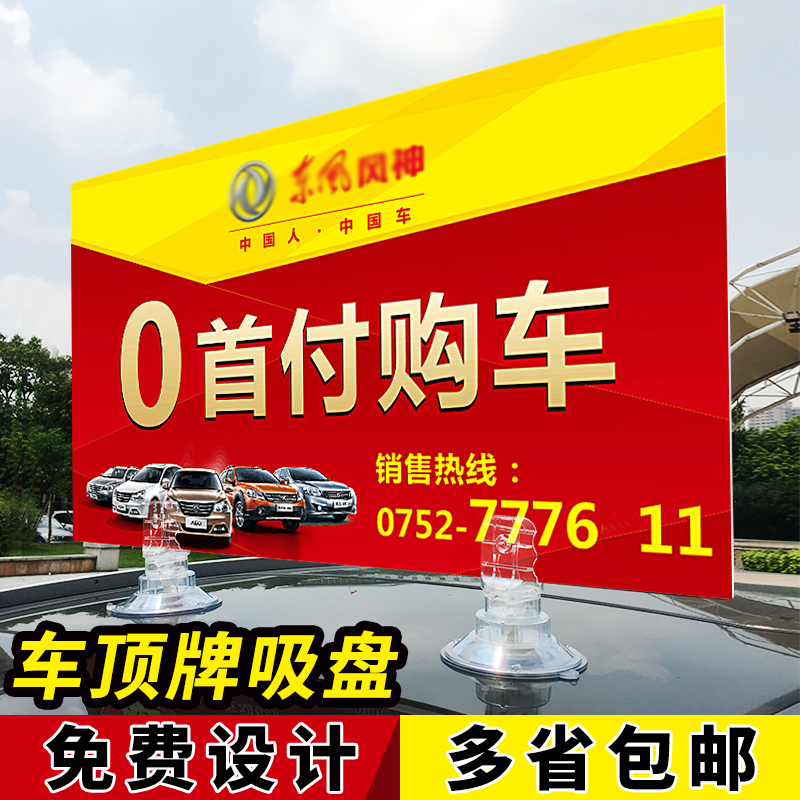 车顶吸盘4S店汽车专用广告牌户外车顶强磁铁吸盘底座展示架展板架|msdalam kategori Perniagaan/perabot pejabat, City Furniture, kemudahan maklumat perkhidmatan, pameran X/roll - dari Buy2taobao.com untuk memberikan perkhidmatan ejen Taobao profesional membeli