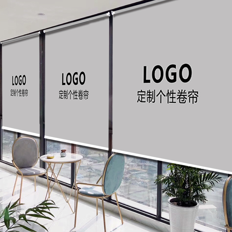 定制卷帘窗帘办公室广告logo帘电动手动拉式免打孔升降遮光遮阳布|ruв категории домашний ткань, занавес, занавес и аксессуары, створка - от Buy2taobao.com для оказания профессиональной услуги покупки агента Taobao