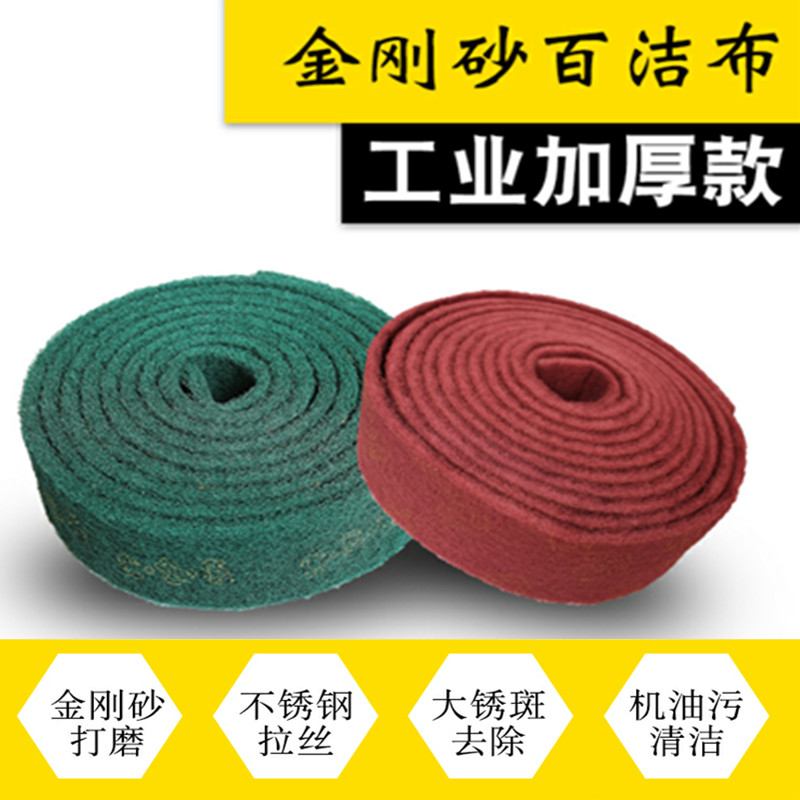 工业家用百洁布CSG不锈钢拉丝布除锈布金刚砂海绵铁板烧厨房清洁在类目 家庭/个人清洁工具, 家务/地板清洁用具, 百洁布中 - 来自Buy2taobao.com提供专业的淘宝代购服务