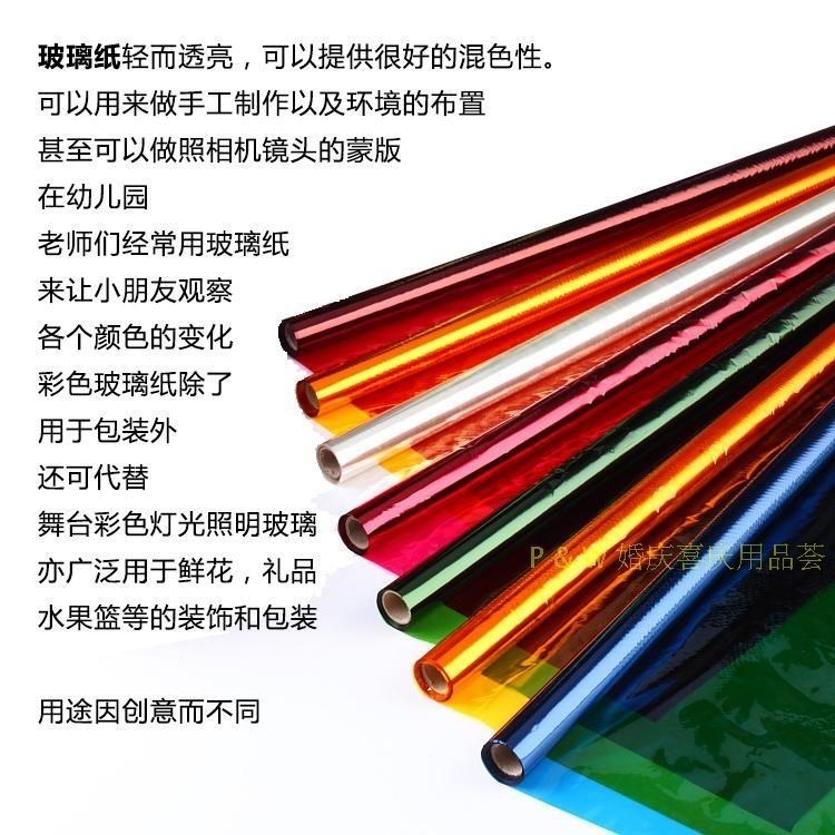 手工制作DIY材料中秋彩色玻璃纸 透明节日彩色幼儿园手工灯笼纸|msdalam kategori penghantaran bunga/bunga simulasi/tumbuhan berkebun, DIY bunga tiruan bahan, Pengeluaran bahan-bahan (baru), selofan - dari Buy2taobao.com untuk memberikan perkhidmatan ejen Taobao profesional membeli