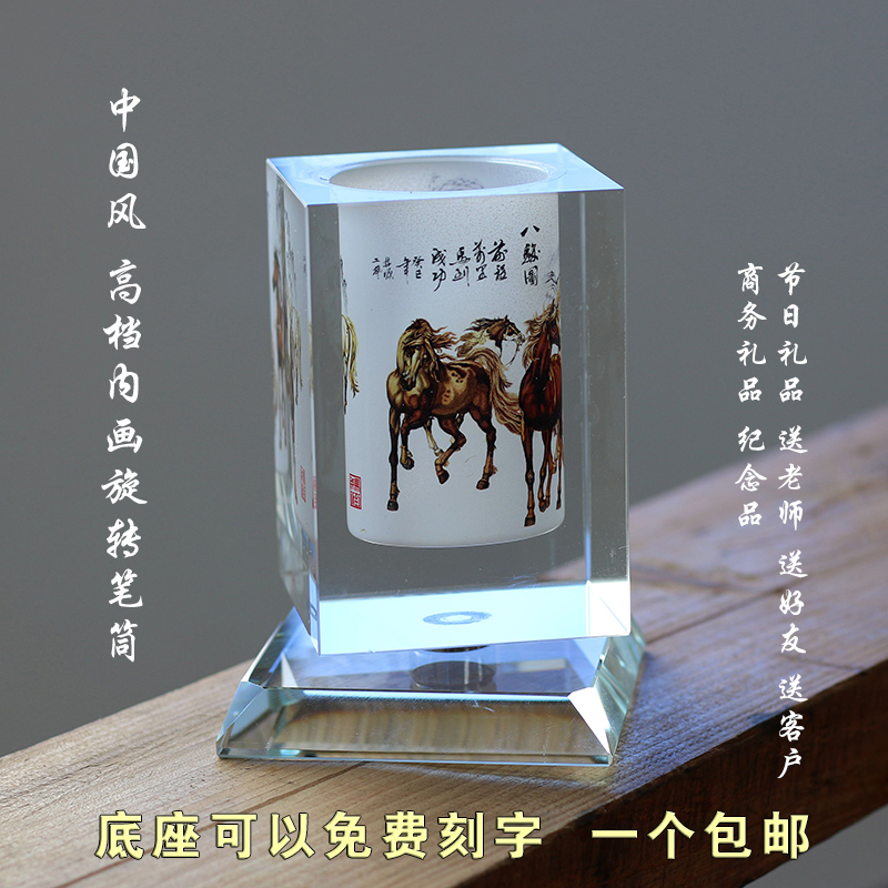水晶笔筒旋转高档商务礼品刻字定制LOGO纪念品实用同学聚会教师节在类目 节庆用品/礼品, 创意礼品, 笔筒中 - 来自Buy2taobao.com提供专业的淘宝代购服务