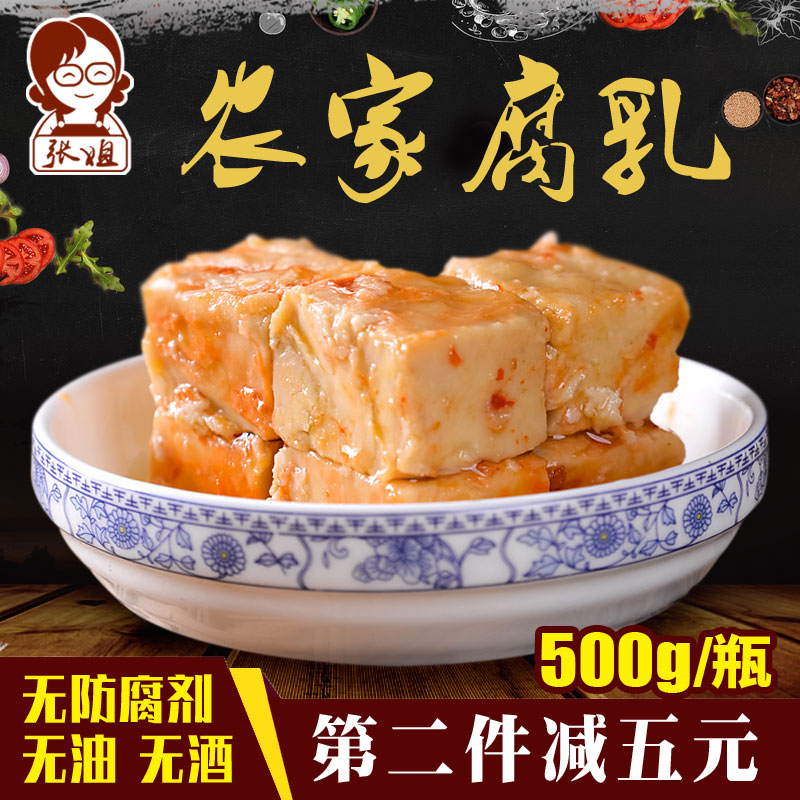 Farmer's tofu 500g Anhui specialty mom self-control spicy Tofu milk Original flavor white fermented bean curd Fermented bean curdin the Agri rice/Dried foods/Condiment , Condiment/Jam/Salad , Fermented bean curd category - from Buy2taobao.com to provide professional Taobao agent buy service