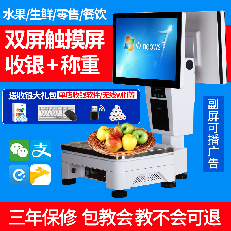 超市收銀機壹體秤觸摸壹體機水果熟食冒菜餐零食店生鮮電子收銀秤在類目 辦公設備/耗材/相關服務, 點/驗鈔/收款機及配件, 收款機中 - 來自Buy2taobao.com提供專業的淘寶代購服務