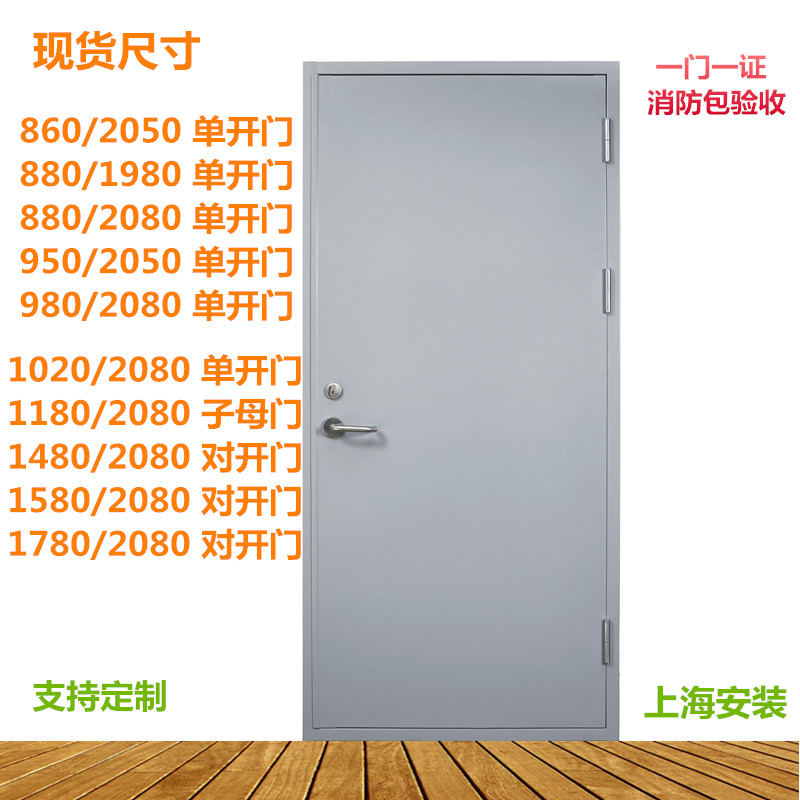 customized AB C goods in stock Steel Fire-proof door Manufactor Direct selling Steel Fire doors emergency exit Shanghai installin the Whole house custom , Door , Fire doors category - from Buy2taobao.com to provide professional Taobao agent buy service