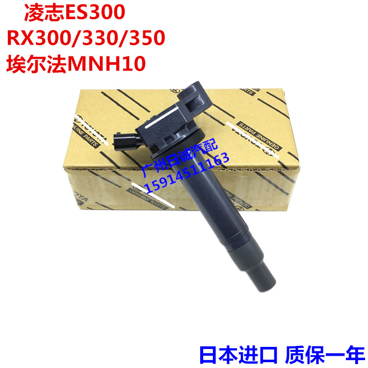 佳美3.0 凌志ES300 RX300 RX330 RX350 1MZ发动机点火线圈高压包在类目 汽车/用品/配件/改装, 汽车零配件, 点火系统, 点火线圈中 - 来自Buy2taobao.com提供专业的淘宝代购服务