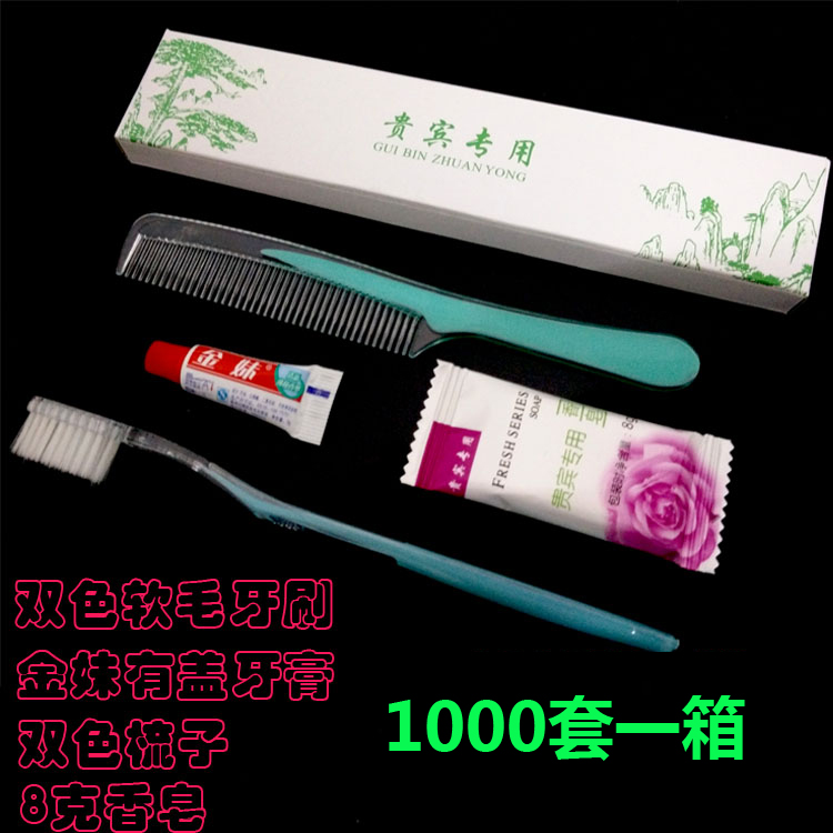 一次性牙具四件套 三件套 酒店宾馆客房洗漱用品牙刷牙膏梳子香皂在类目 洗护清洁剂/卫生巾/纸/香薰, 洗发沐浴/个人清洁, 口腔护理, 牙刷/口腔清洁工具中 - 来自Buy2taobao.com提供专业的淘宝代购服务
