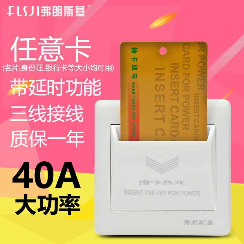 High Power 40A Three line Card fetching delayed Arbitrarily hotel hotel Electrical switchesin the Electronic/Electrician , Switch , Admission card switch category - from Buy2taobao.com to provide professional Taobao agent buy service