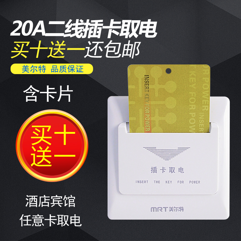 Mel Admission card switch Hotel Mechanical Arbitrarily delayed Second Insert card 20Ain the Electronic/Electrician , Switch , Admission card switch category - from Buy2taobao.com to provide professional Taobao agent buy service