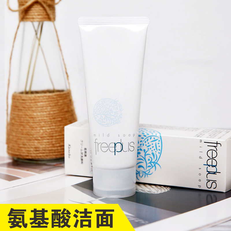 日本Freeplus芙丽芳丝氨基酸洗面奶100g保湿滋润温和净润洗面霜|msdalam kategori Beauty/badan/minyak pati, pembersihan - dari Buy2taobao.com untuk memberikan perkhidmatan ejen Taobao profesional membeli