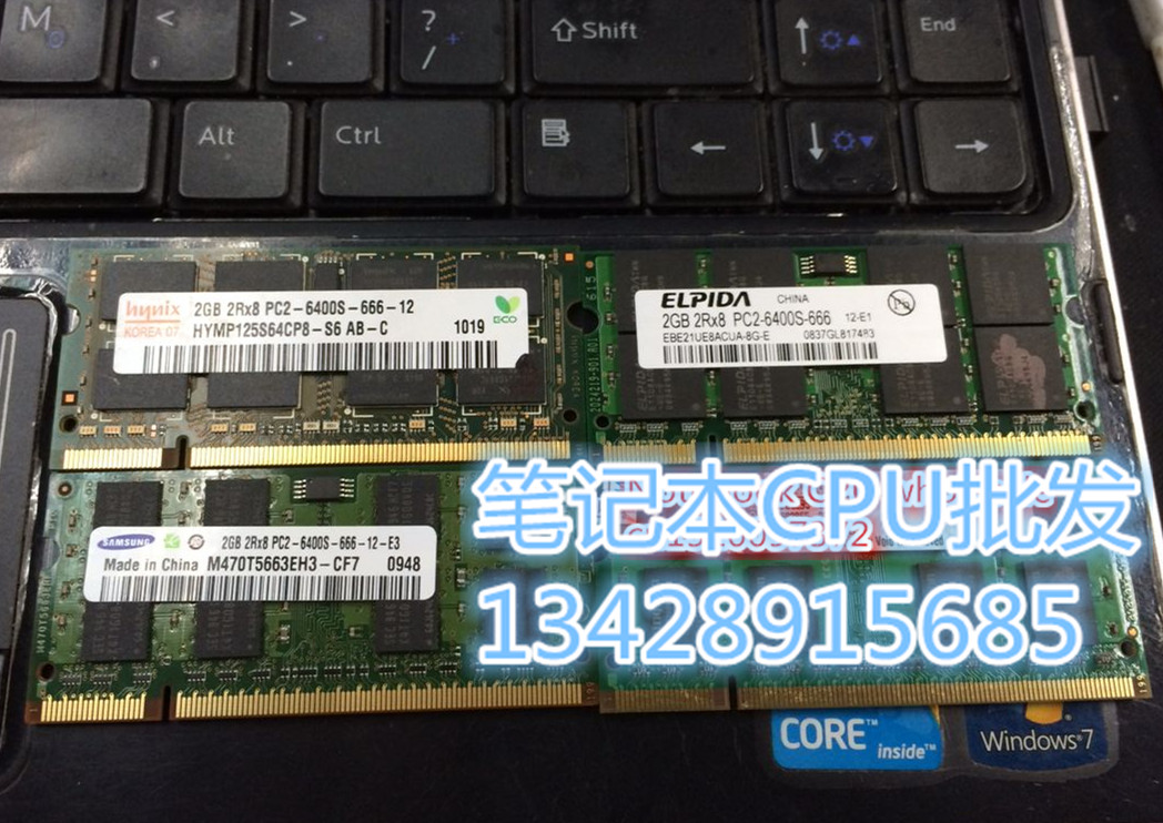 2G DDR2 800 6400笔记本内存原装拆机条三星 镁光等 兼容性好在类目 电脑硬件/显示器/电脑周边, 内存中 - 来自Buy2taobao.com提供专业的淘宝代购服务