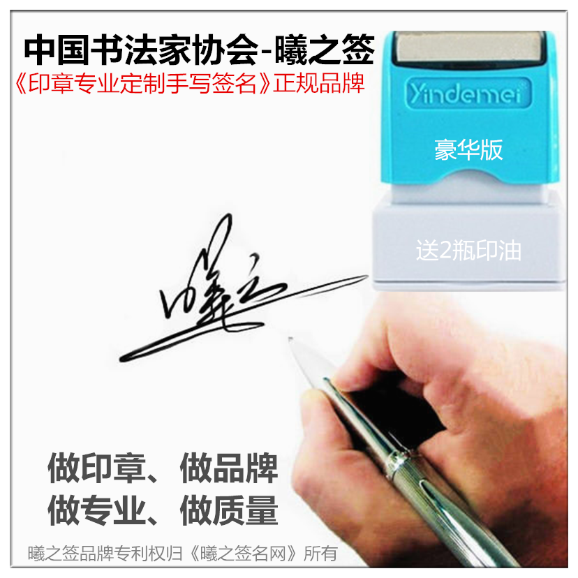 曦之个性签名印章书法家艺术个性签名手写定制印章不褪色视频教程在类目 个性定制/设计服务/DIY, 办公/文具定制, 私章/趣味印章刻制服务中 - 来自Buy2taobao.com提供专业的淘宝代购服务