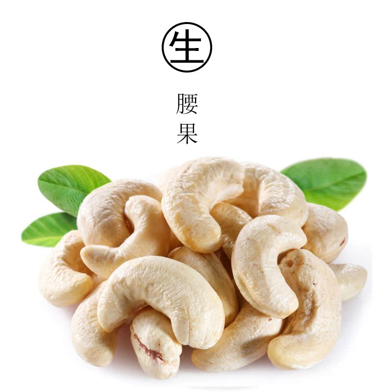 新货 原味腰果仁500g 生腰果烘焙原料孕妇零食坚果干果袋装包邮|msdalam kategori makanan ringan/Nuts/Specialty, Hickory/Nuts/pemanggangan, gajus - dari Buy2taobao.com untuk memberikan perkhidmatan ejen Taobao profesional membeli